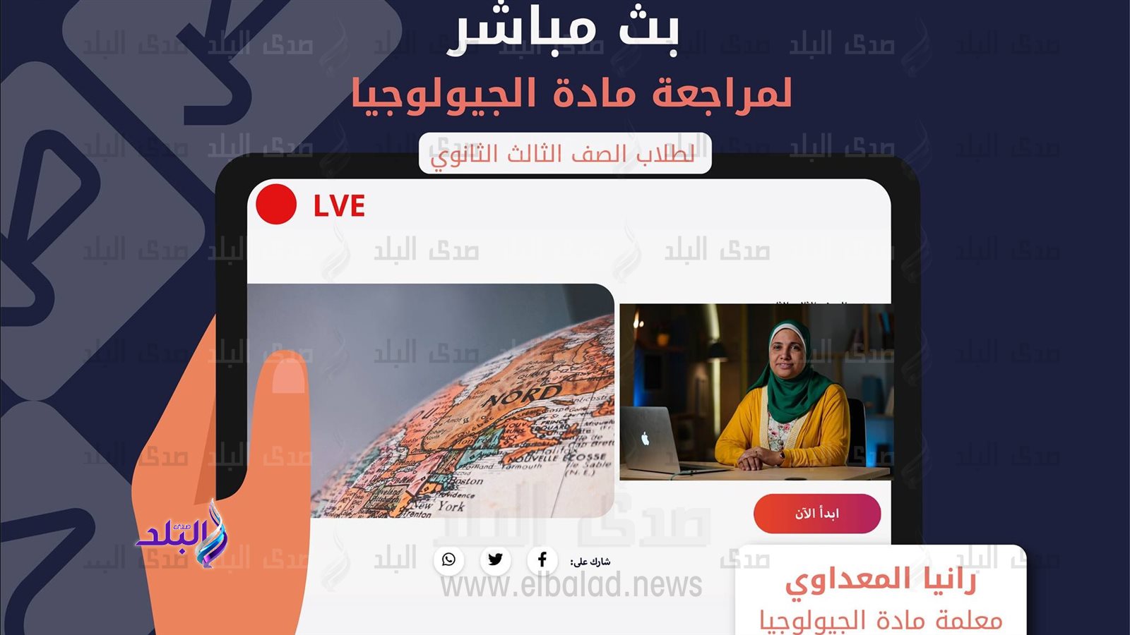 منصة حصص مصر
