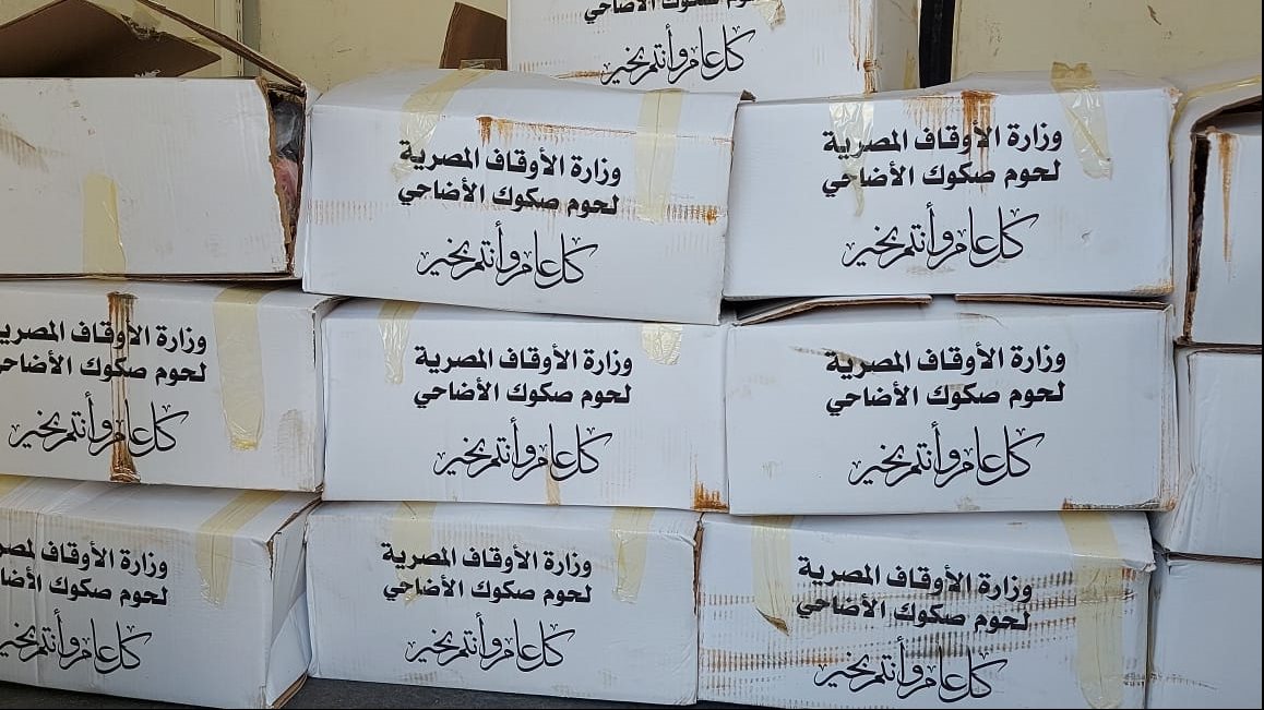 توزيع لحوم صكوك الأضاحي 