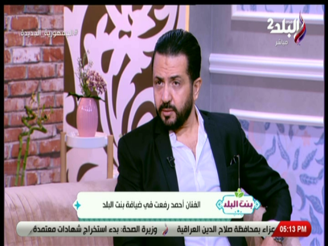 الفنان أحمد رفعت