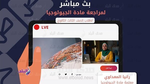 منصة حصص مصر 