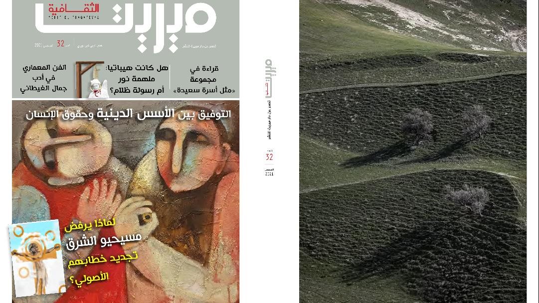 غلاف المجلة 