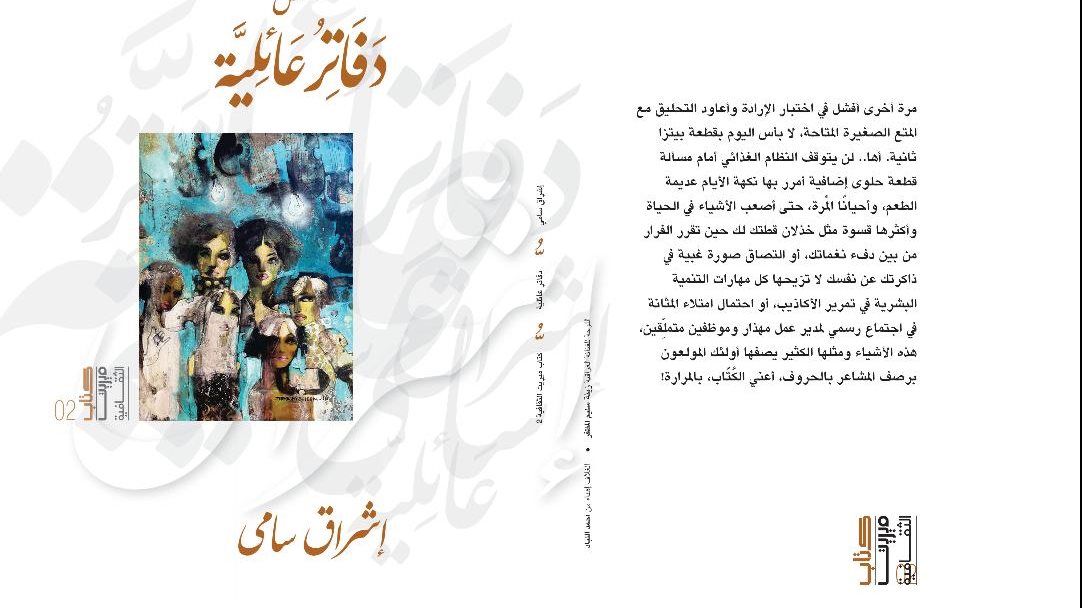 غلاف الكتاب 