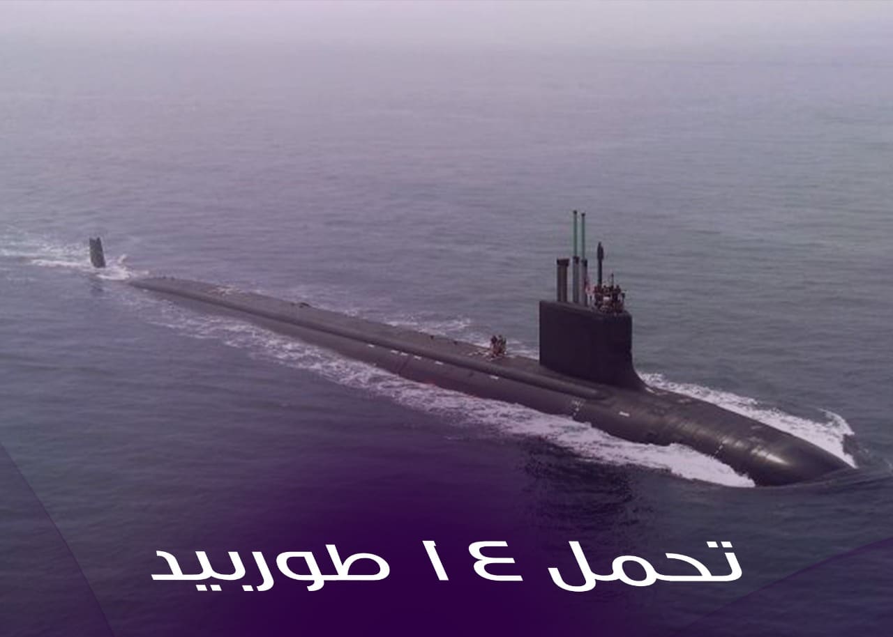 الغواصة S 44 