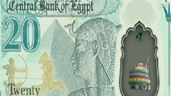 العملة الجديدة 