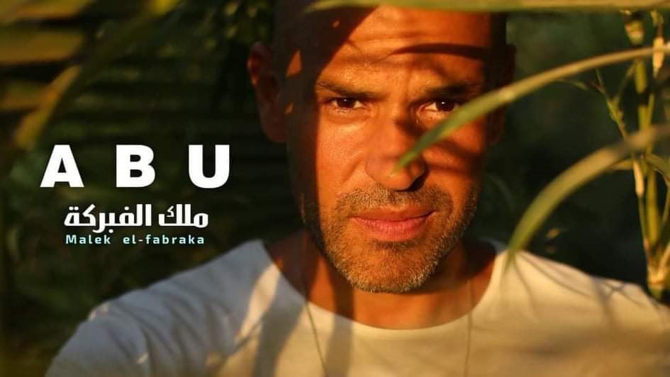 ابو 