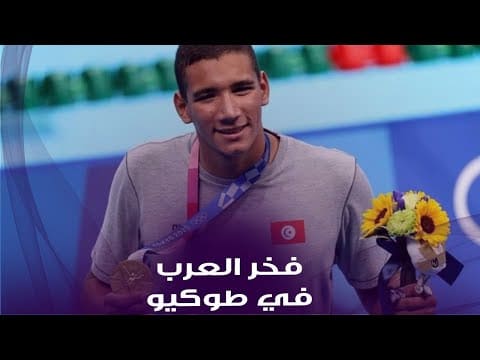 السباح التونسي أحمد الحفناوي