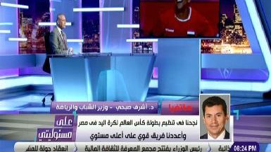 وزير الرياضة 