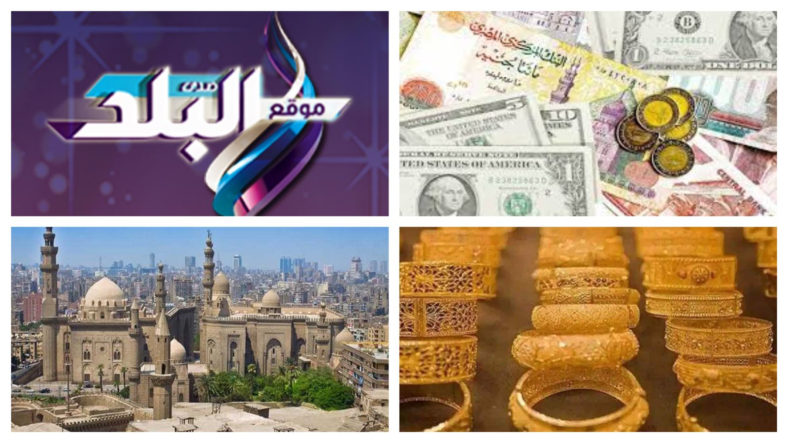 نشرة خدمات صدى البلد 