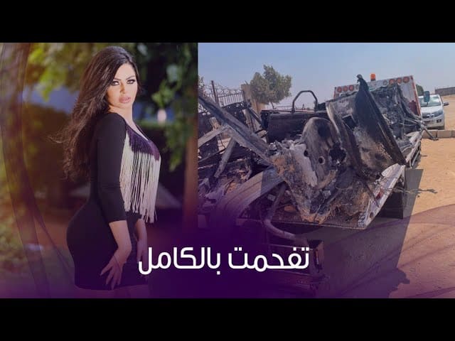 الفنانة سمر
