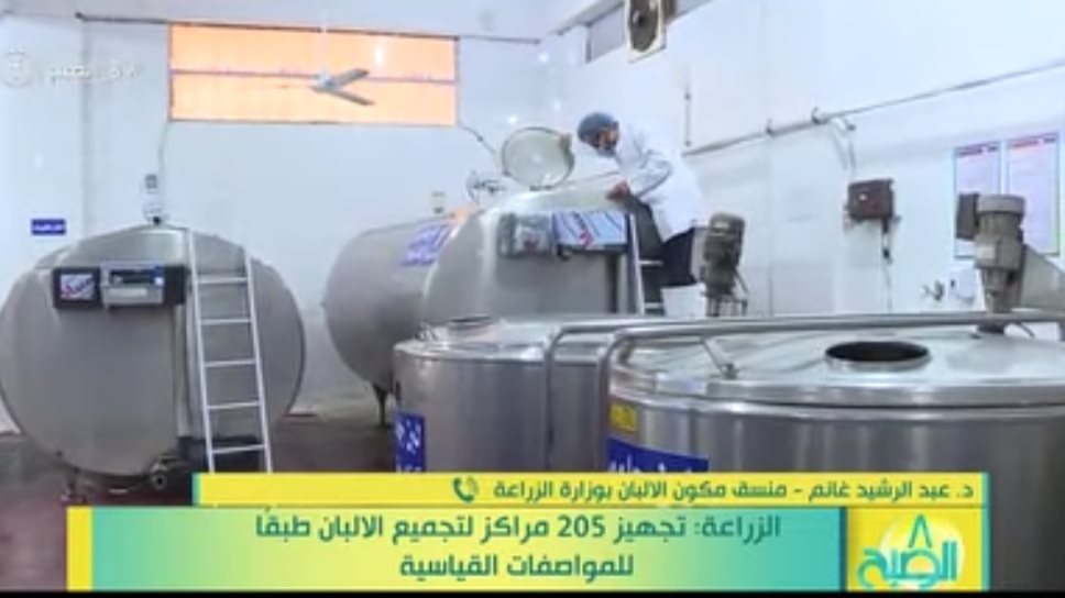  مراكز تجميع الألبان