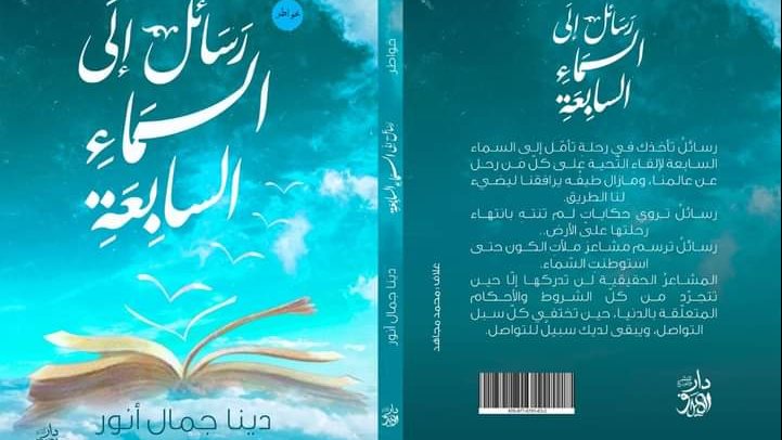 غلاف الكتاب 