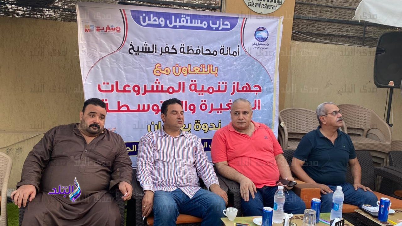 جانب من الندوة