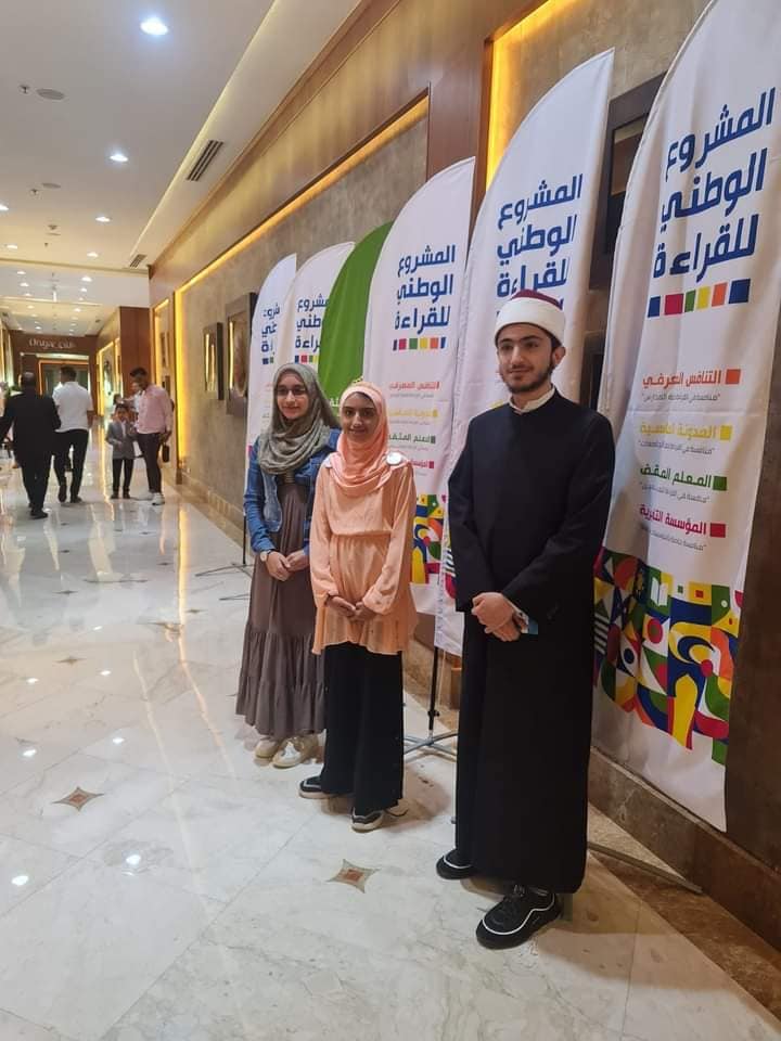 التصفيات الختامية للمشروع الوطني للقراءة بمشاركة الأزهر