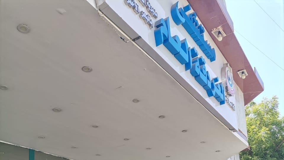 صورة ارشيفية