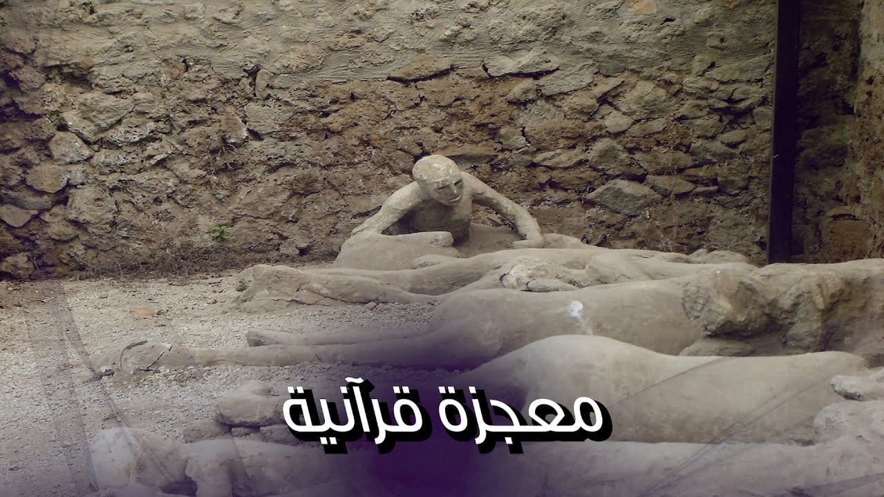 اكتشاف مكان مدينة قوم لوط