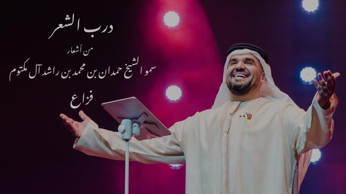 حسين الجسمي