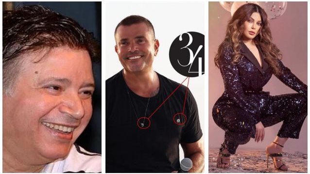 هيفاء وهبى وعمرو دياب وإيمان البحر درويش