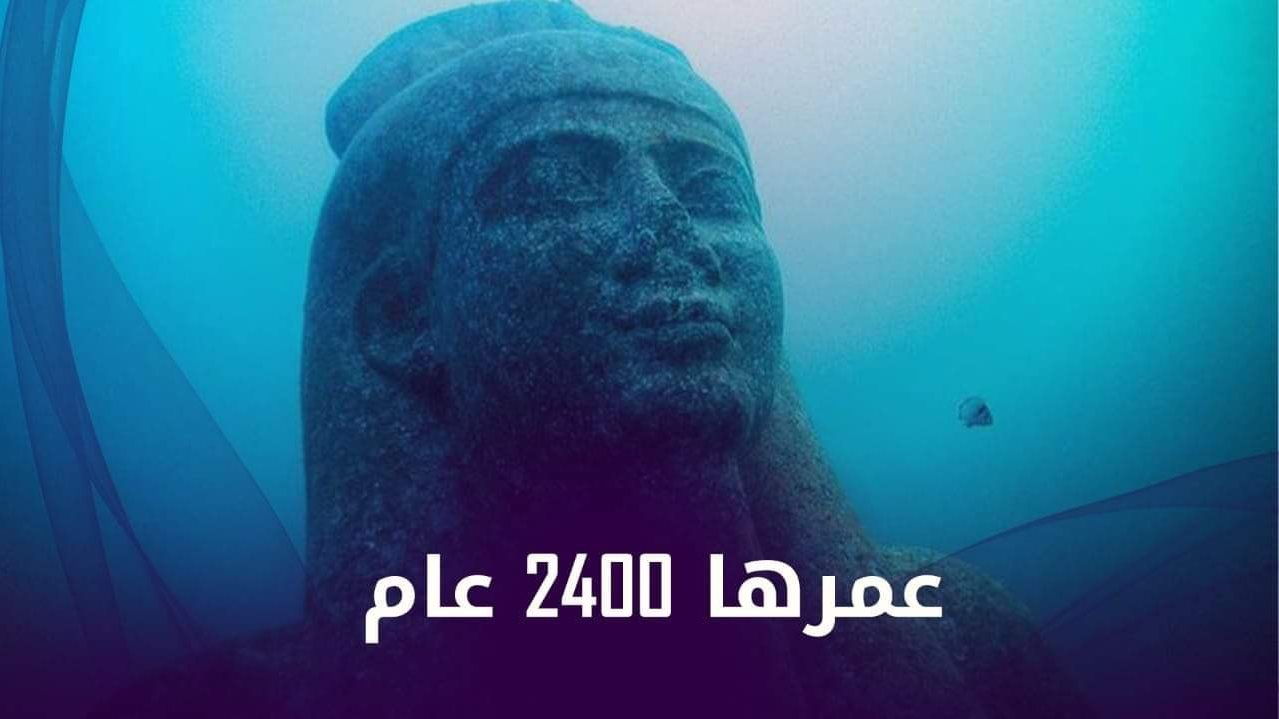 مدينة أثرية غارقة