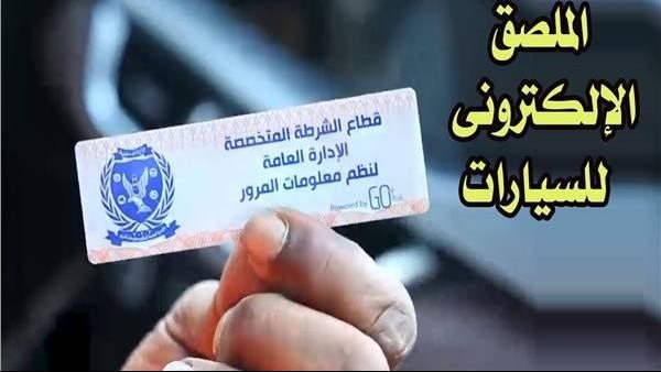 ملصق 