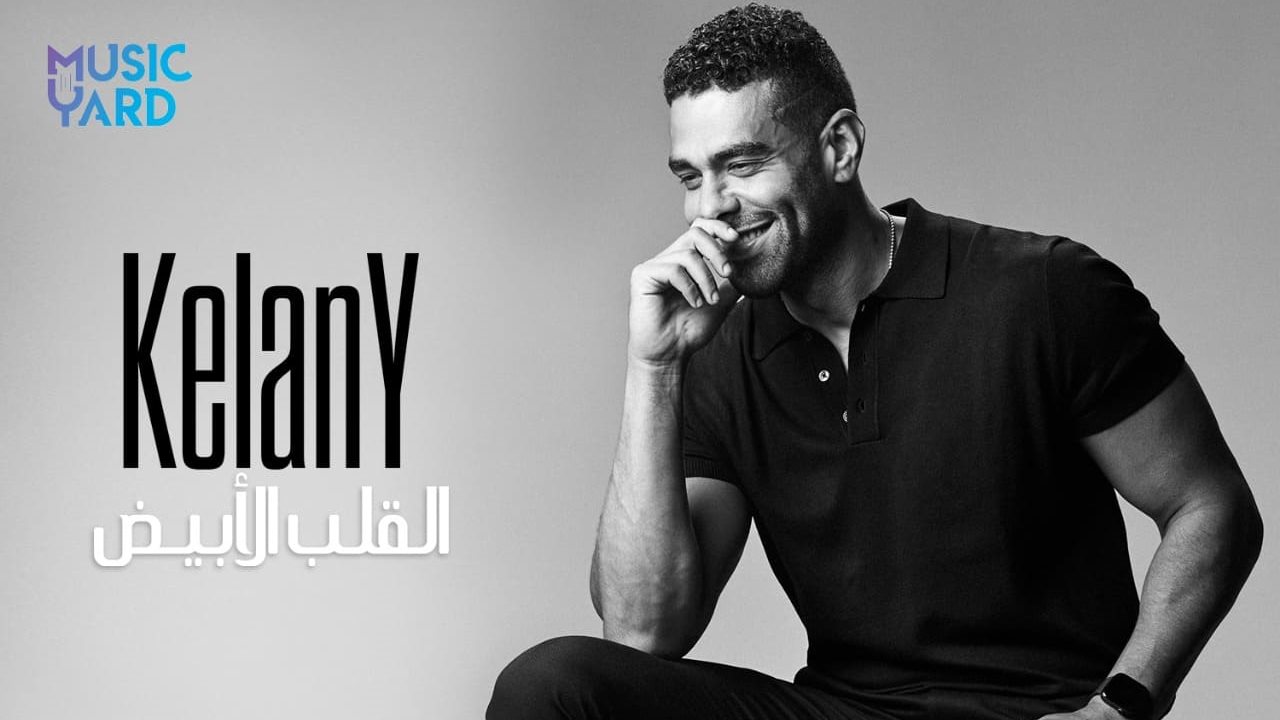 محمد كيلانى 