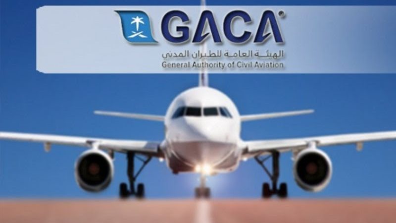 الهيئة العامة للطيران المدني السعودي 
