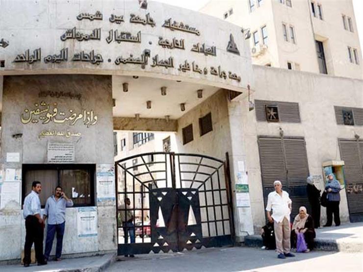 مستشفى الدمرداش - ارشيفية 
