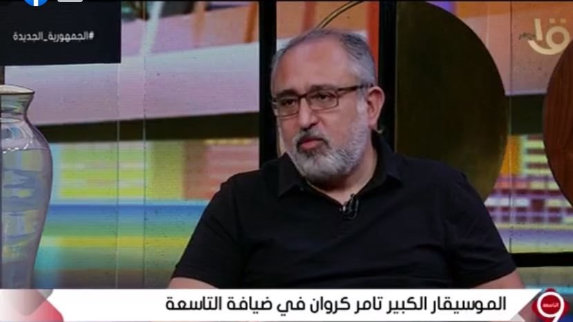 تامر كروان 