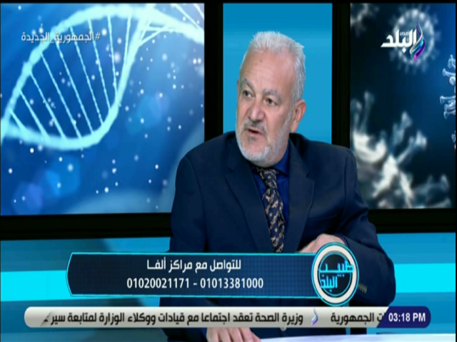 استشاري ودكتوراه علاج العقم وأطفال الأنابيب والحقن المجهرى