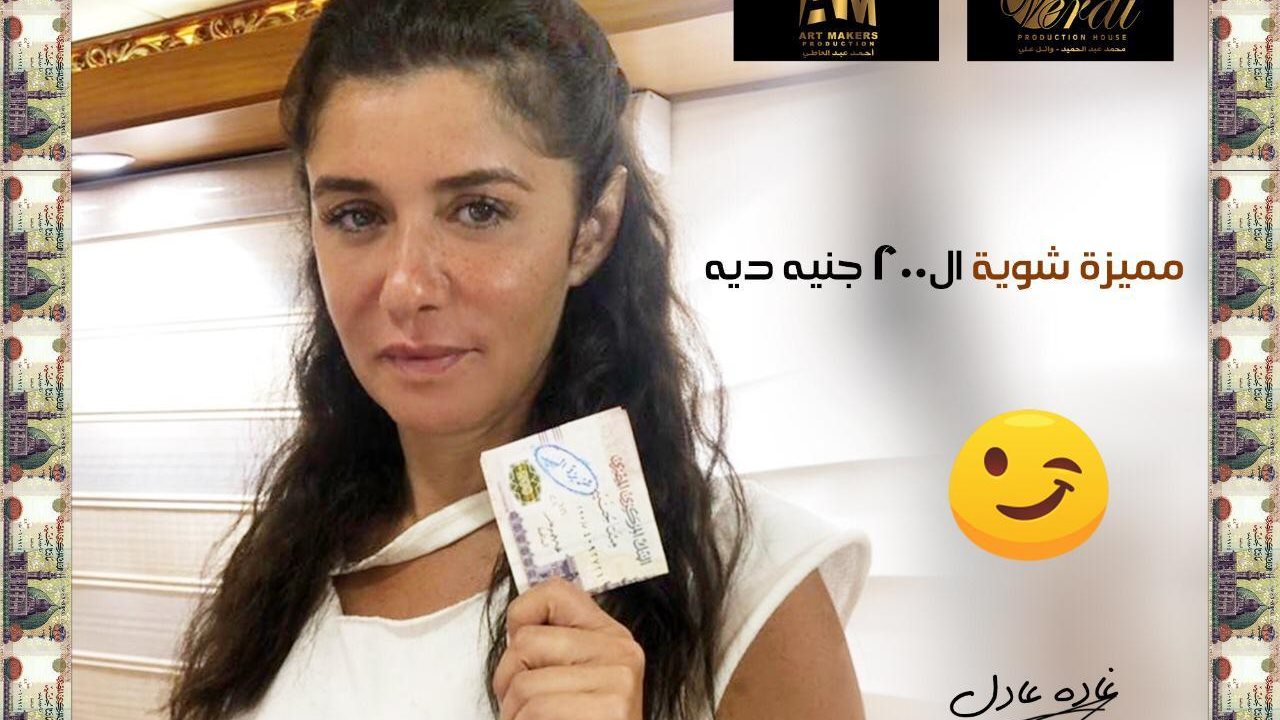 فيلم 200 جنيه