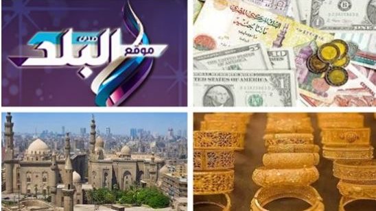 نشرة خدمات صدى البلد