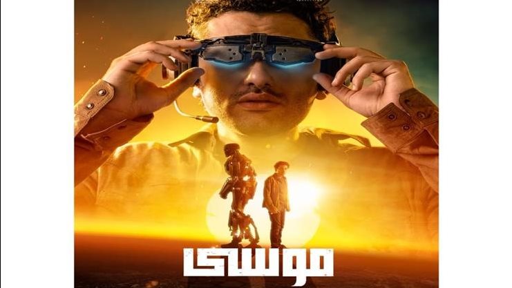 فيلم موسي