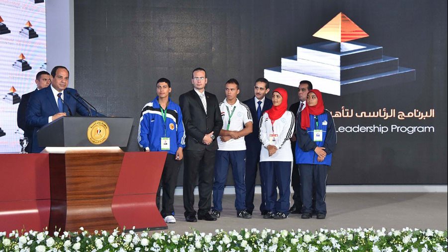 البرنامج الرئاسي لتأهيل الشباب للقيادة
