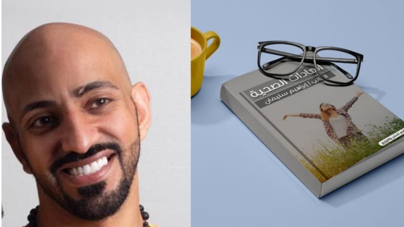 غلاف الكتاب 