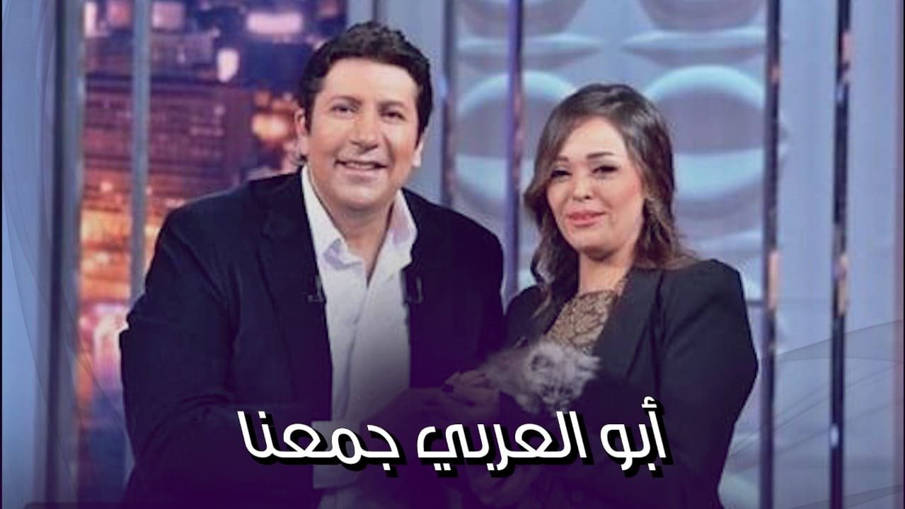 داليا البحيري وهاني رمزي