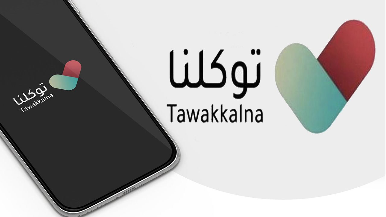 فصل موظف سعودي بسبب تطبيق توكلنا.. تفاصيل 