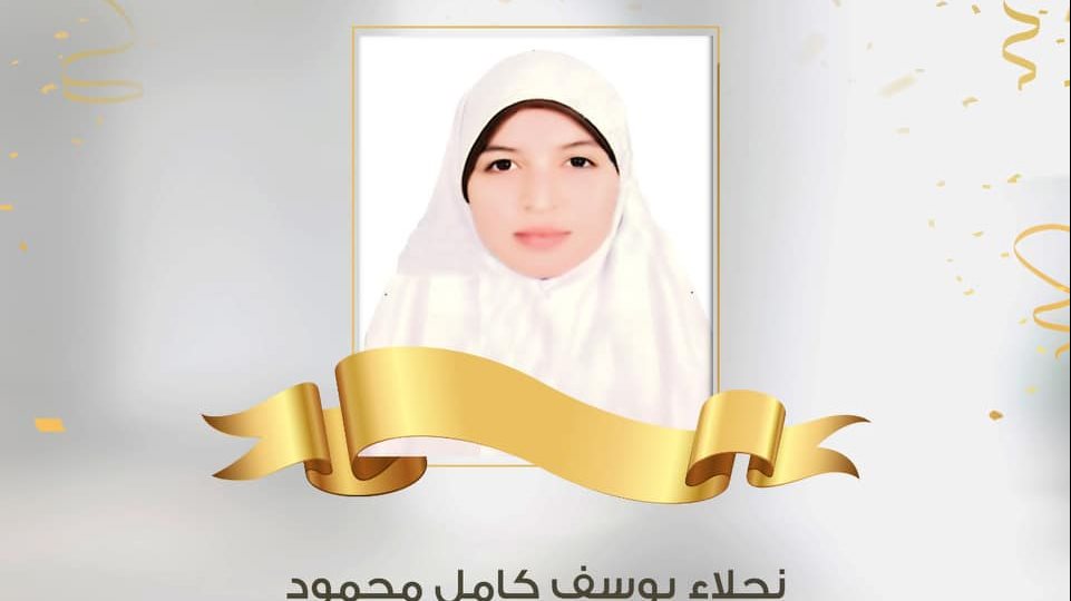 الأولى في الثانوية الأزهرية