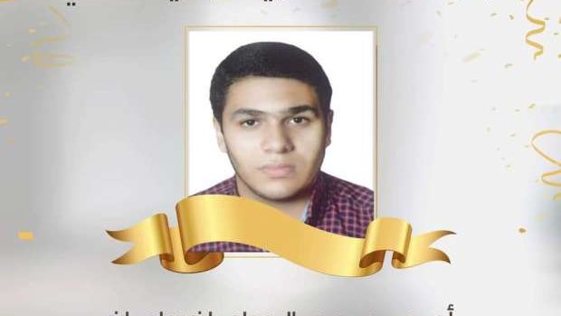 الطالب أحمد محمد جمال