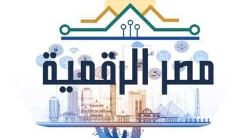 المنصة الرقمية