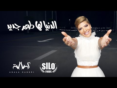 اصالة
