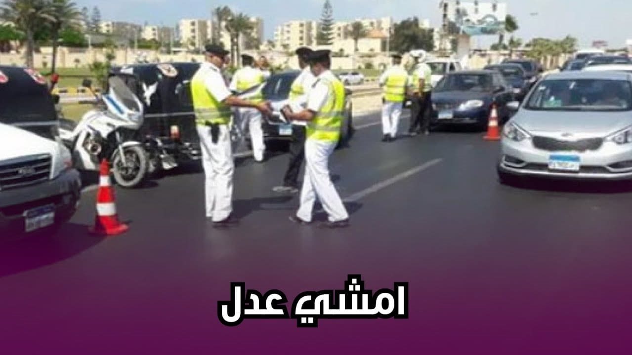 قيمة الغرامات في قانون المرور الجديد