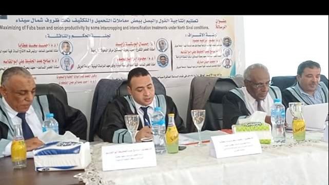 رسالة ماجستير حول تعظيم إنتاجية الفول في سيناء 
