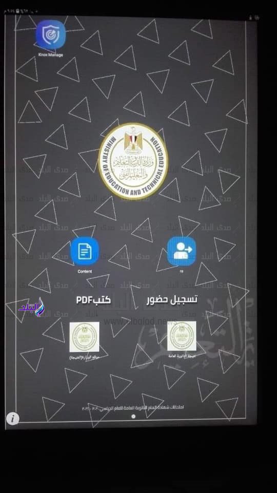 تابلت اولى ثانوي