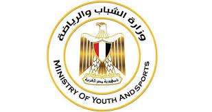 وزارة الشباب والرياضة