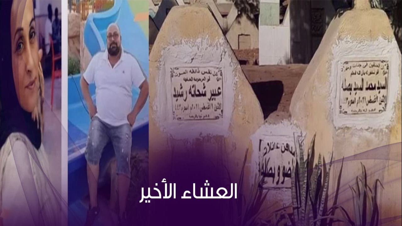 قبر الزوج والزوجة