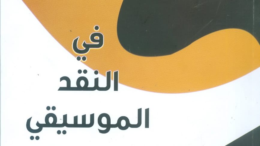 غلاف الكتاب 