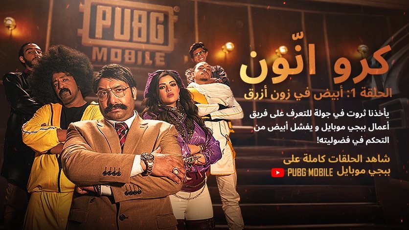 مسلسل كرو انون 