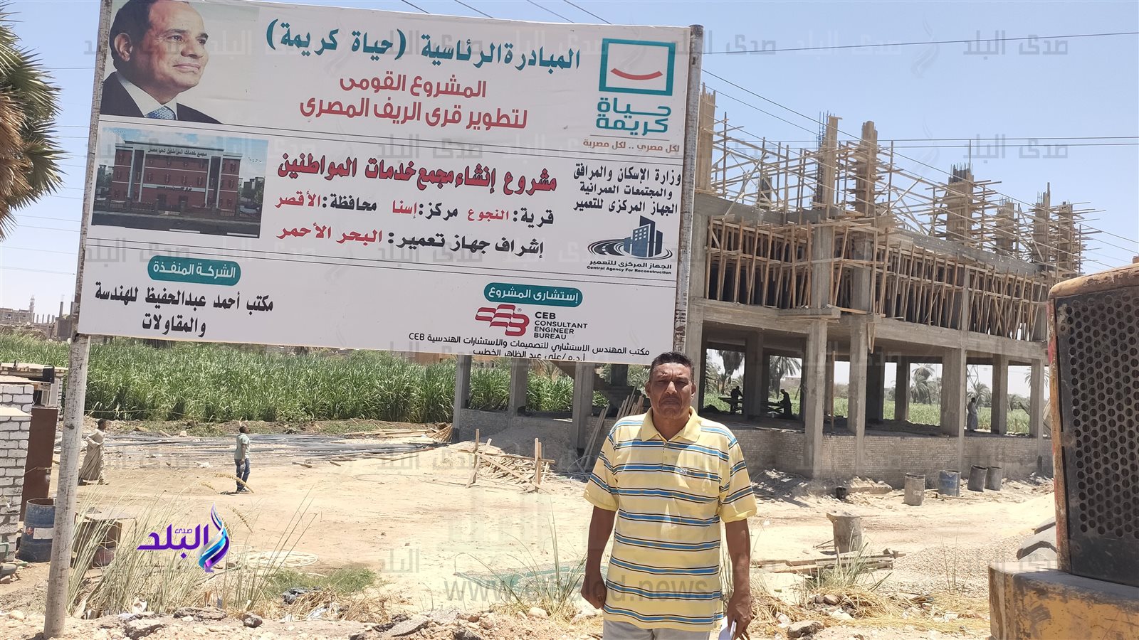 .. "حياة كريمة" تغير ملامح قرية النجوع بالأقصر