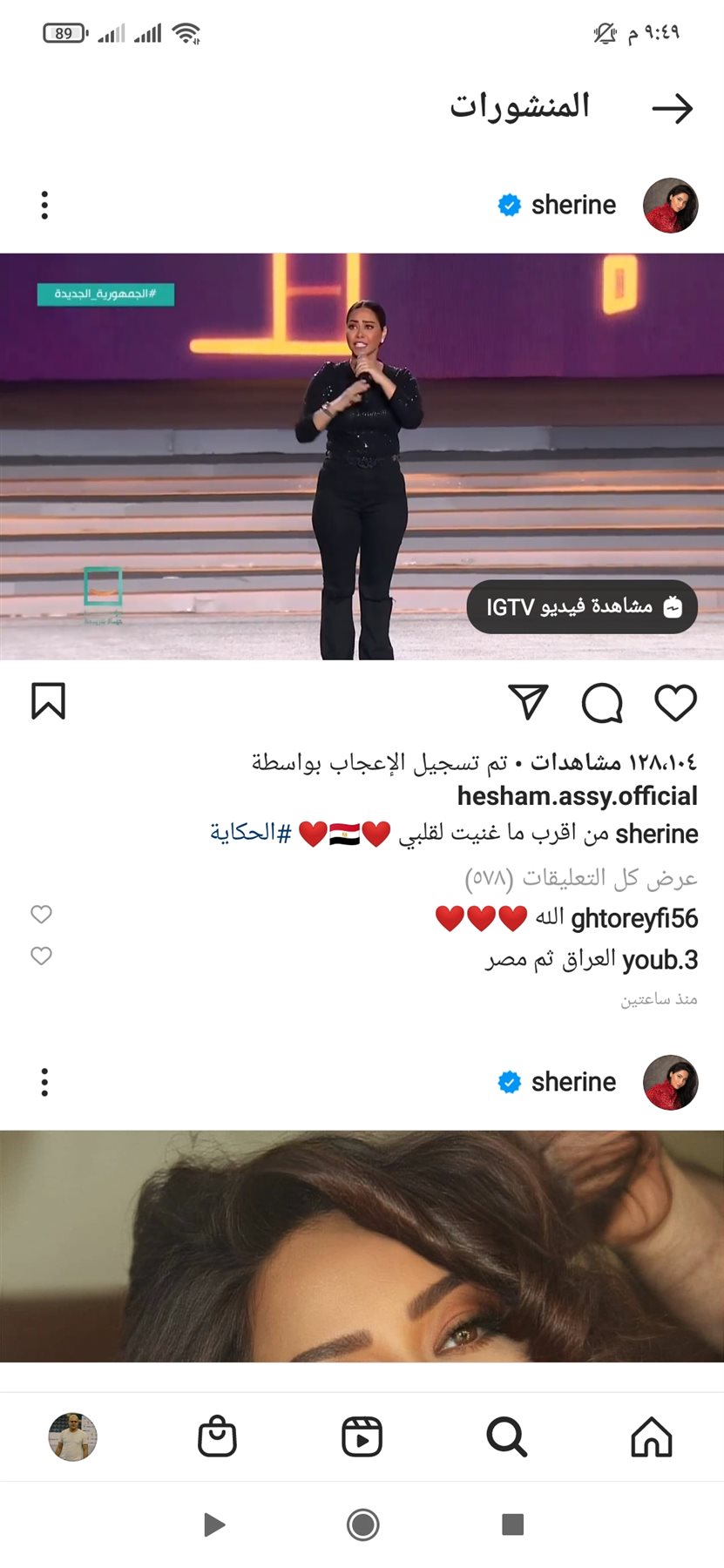 Screenshot_٢٠٢١-٠٨-١٩-٢١-٤٩-٠٦-٢٣٨_com.instagram.android