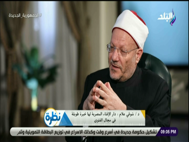 الدكتور شوقى علام مفتى الجمهورية