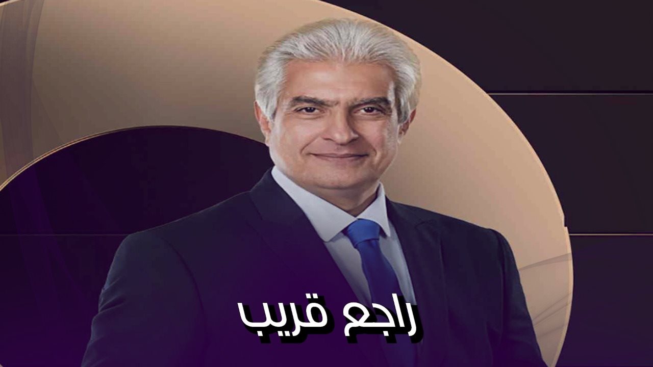 وائل الإبراشي